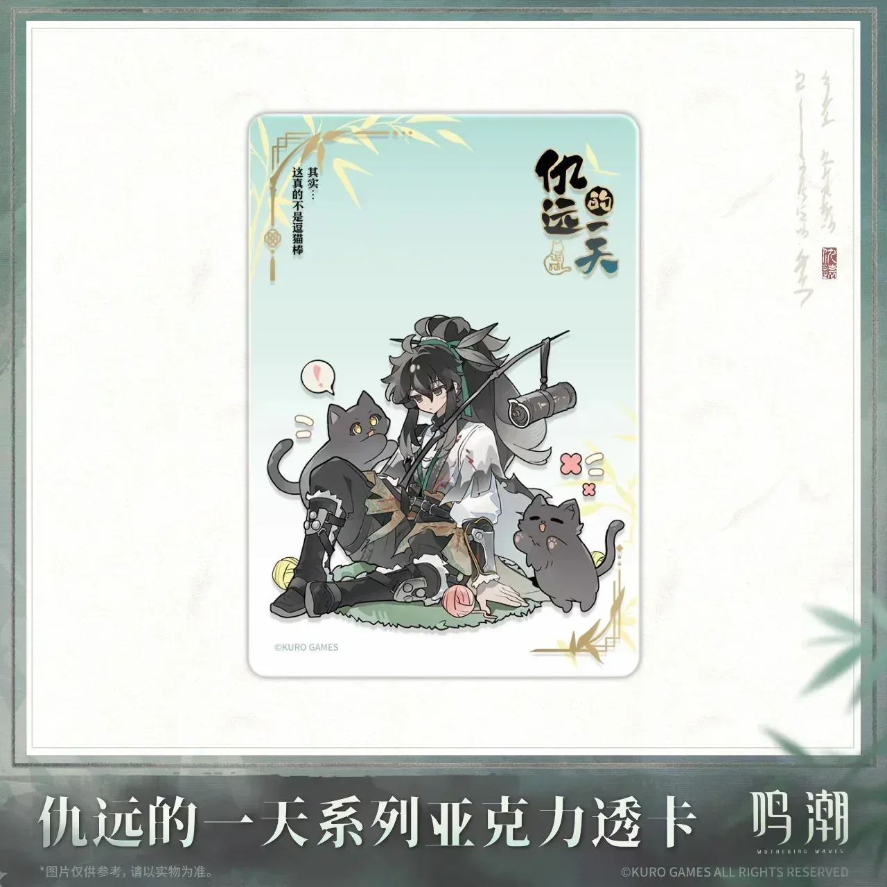 Wuthering Waves Qiuyuan's Day Series Acrylic Transparent Card Mystery Box - Image 3