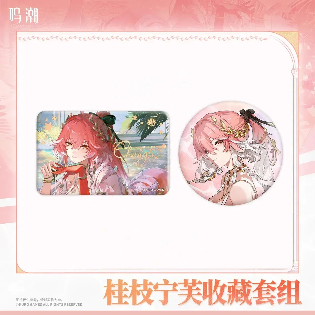 Wuthering Waves Resonator Outfit Series Changli Gui Zhi Ning Fu Collection Set