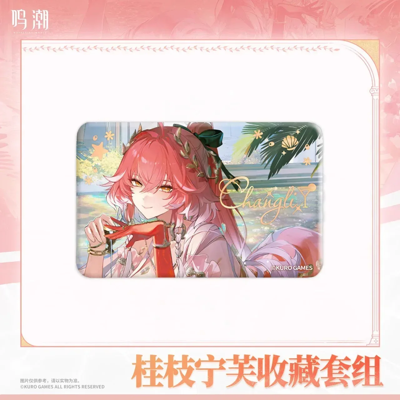 Wuthering Waves Resonator Outfit Series Changli Gui Zhi Ning Fu Collection Set - Image 3