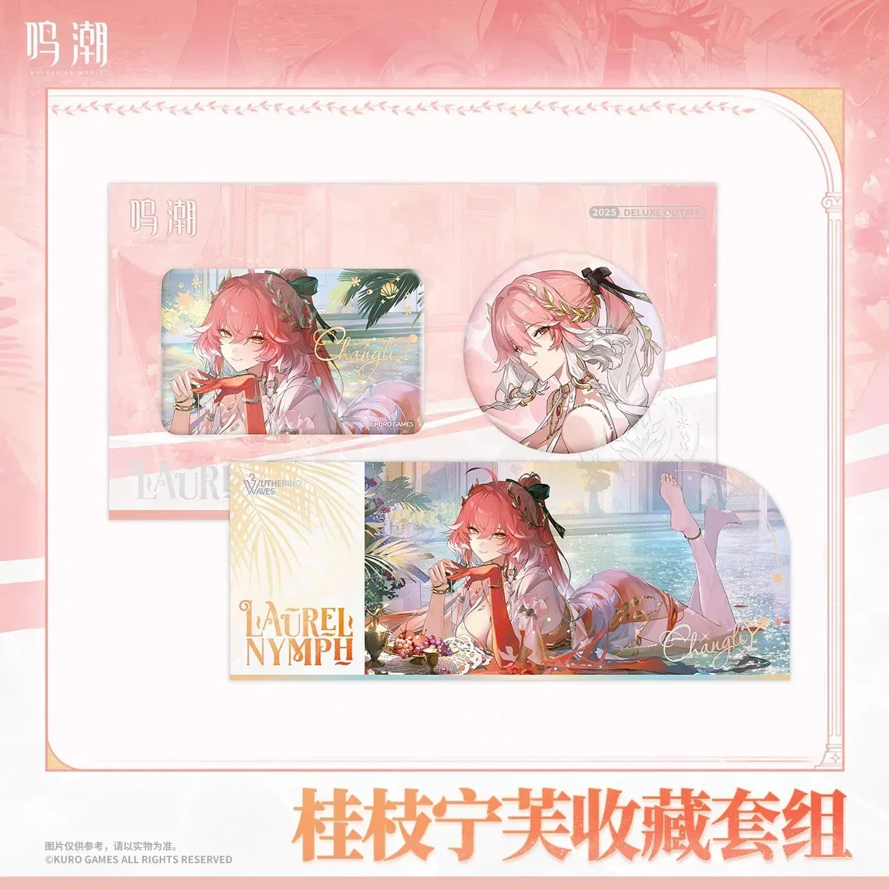 Wuthering Waves Resonator Outfit Series Changli Gui Zhi Ning Fu Collection Set - Image 5