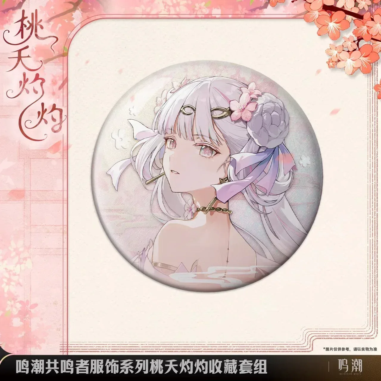 Wuthering Waves Resonator Outfit Series Jinhsi Peach Blossom Collection Set - Image 3