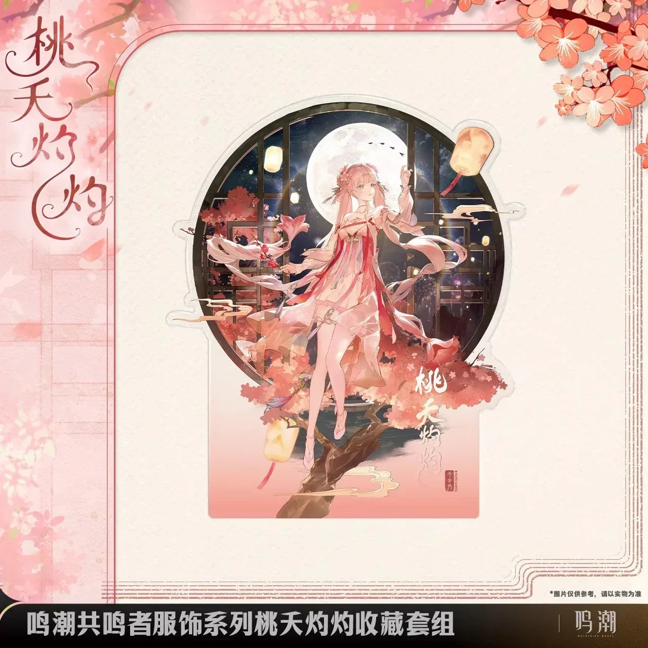 Wuthering Waves Resonator Outfit Series Jinhsi Peach Blossom Collection Set - Image 4