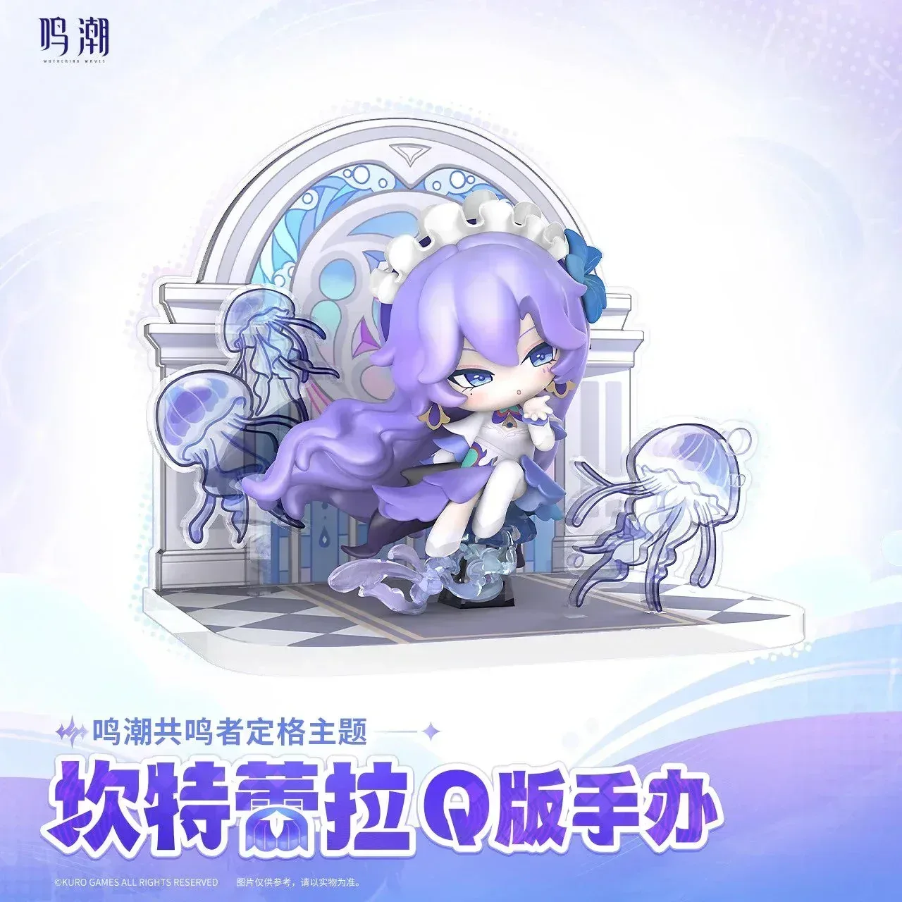 Wuthering Waves Resonator Theme Cantarella Chibi Figure