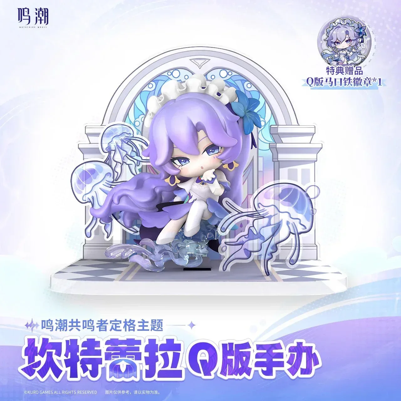 Wuthering Waves Resonator Theme Cantarella Chibi Figure - Image 4