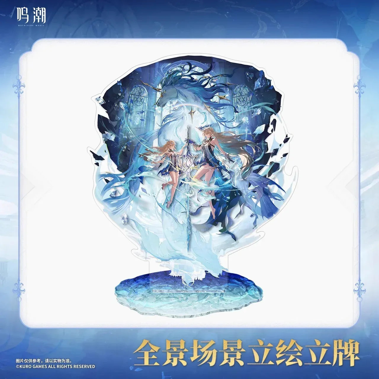Wuthering Waves Resonator Theme Cartethyia Scene Acrylic Stand