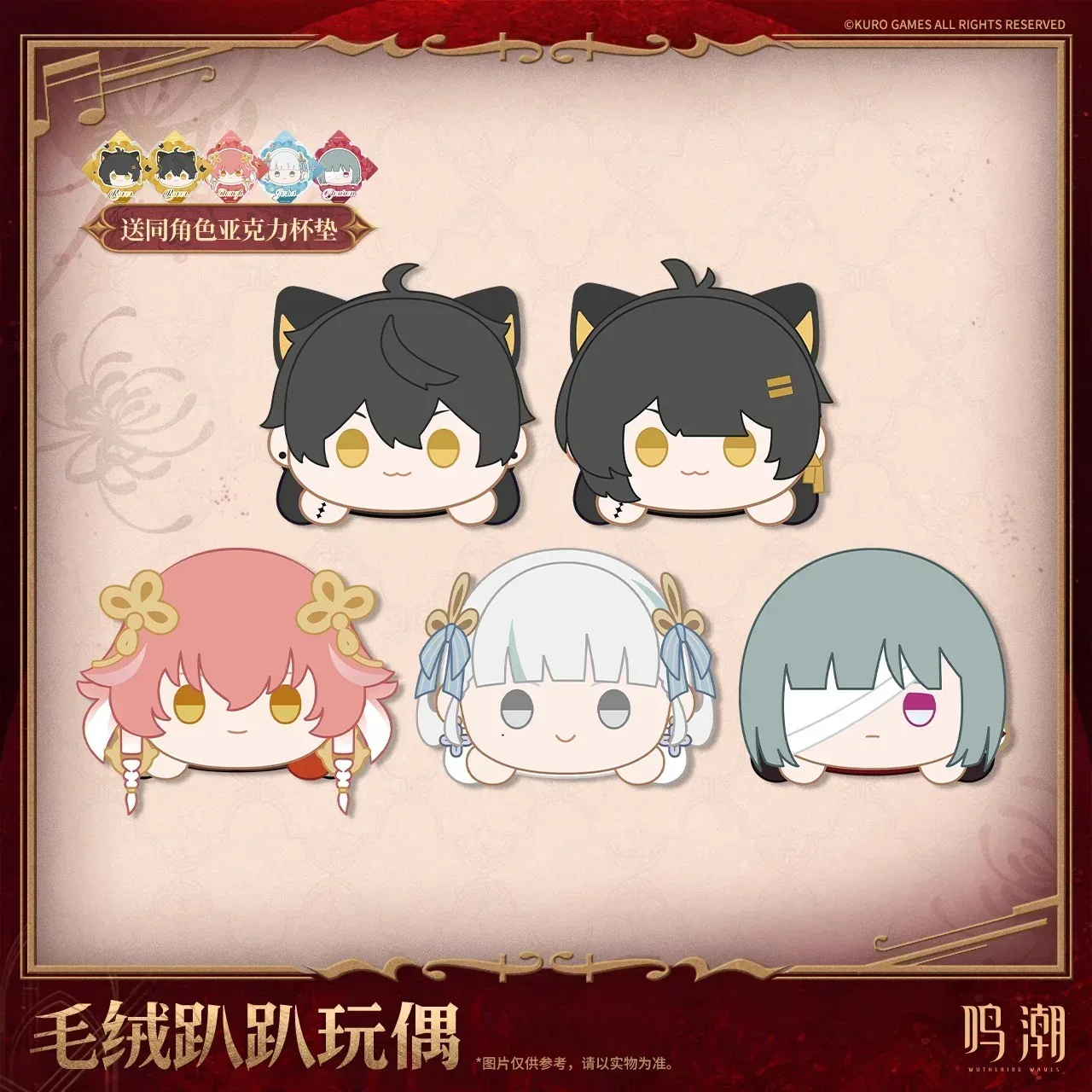 Wuthering Waves Resonator Theme Laydown Plush Toy (Phrolova, Jinhsi, Changli, Rover)