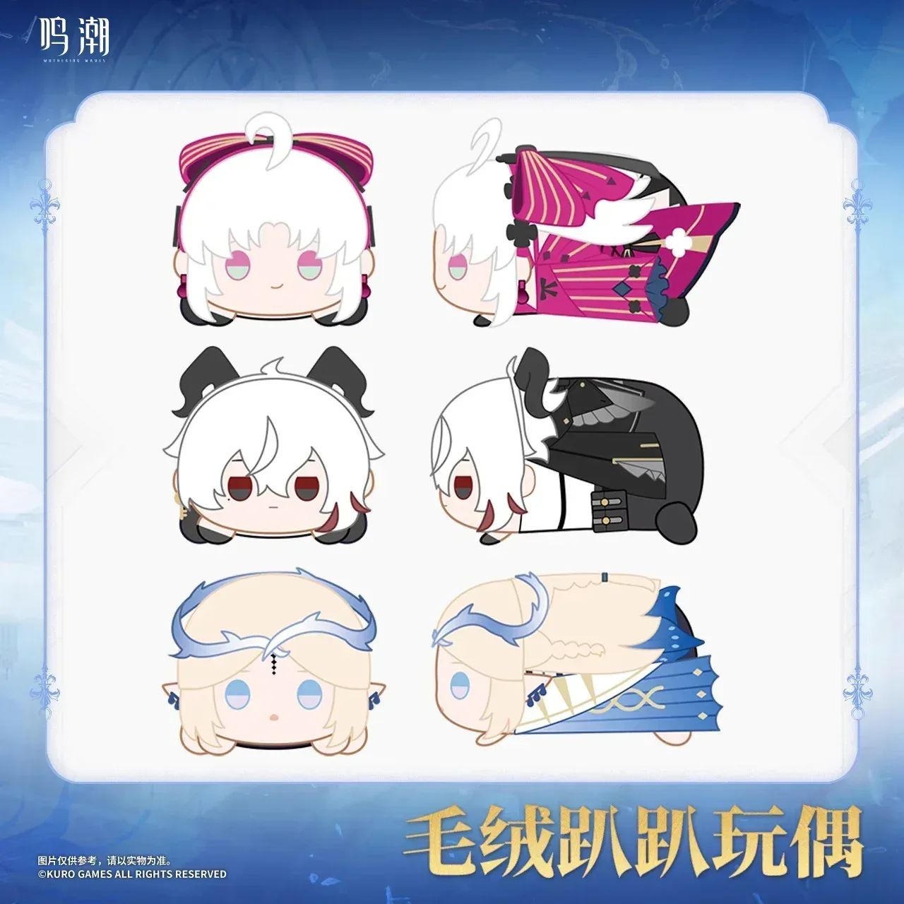 Wuthering Waves Resonator Theme Laydown Plush Toy Vol.2 - Image 2