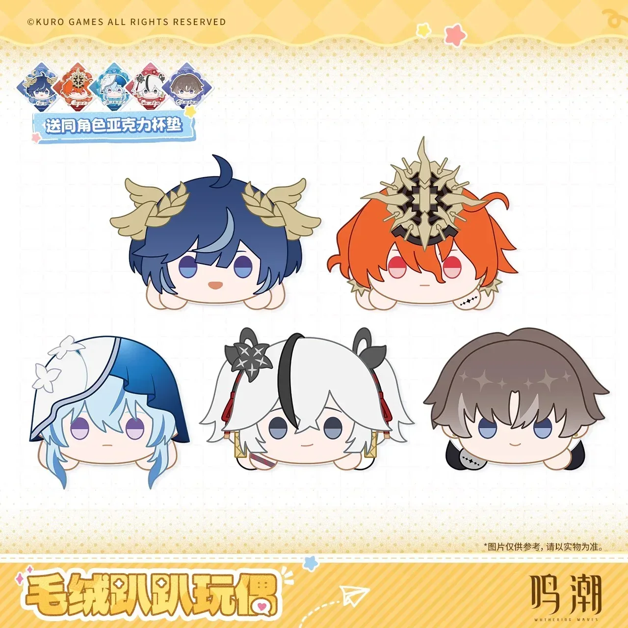 Wuthering Waves Resonator Theme Laydown Plush Toy Vol.3