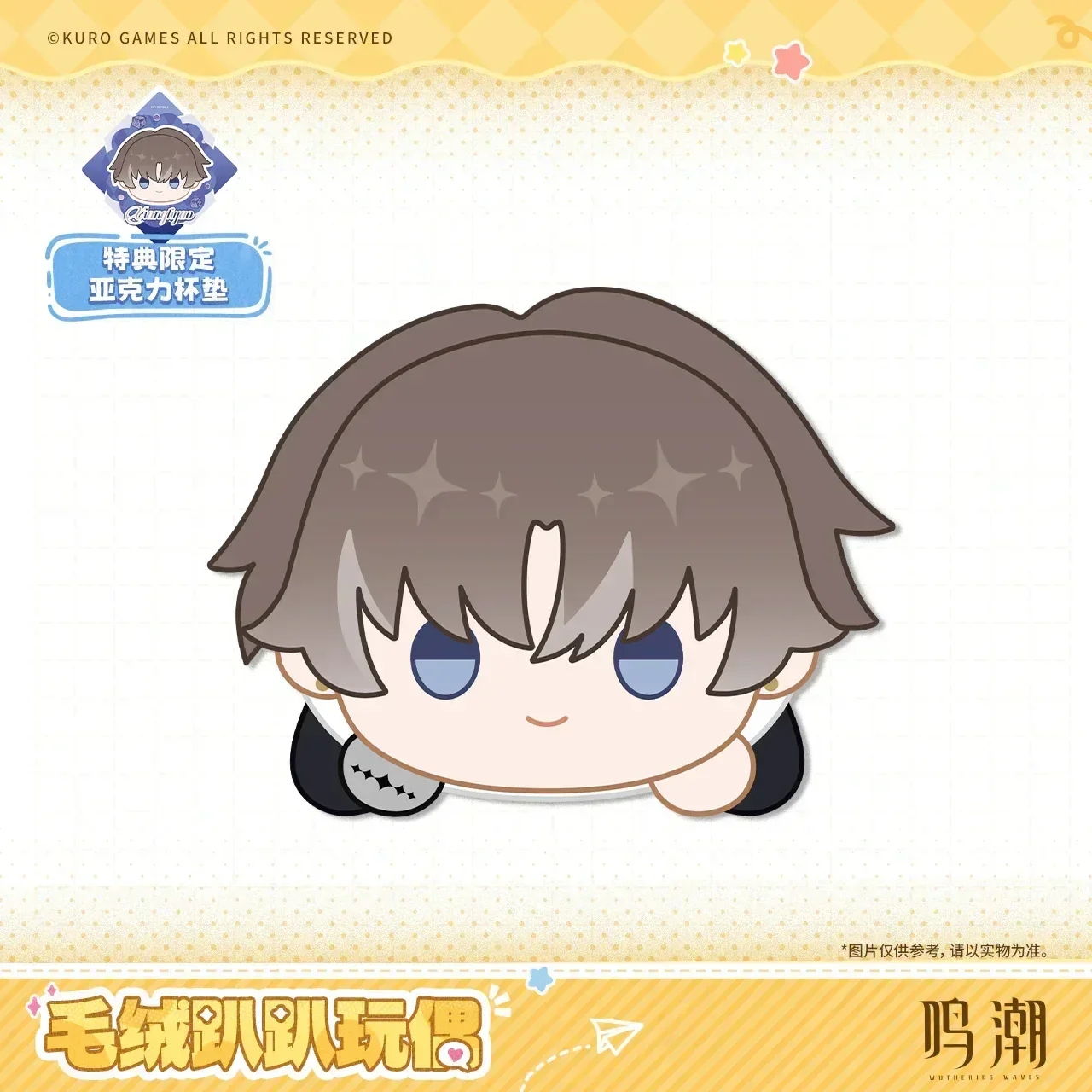 Wuthering Waves Resonator Theme Laydown Plush Toy Vol.3 - Image 4