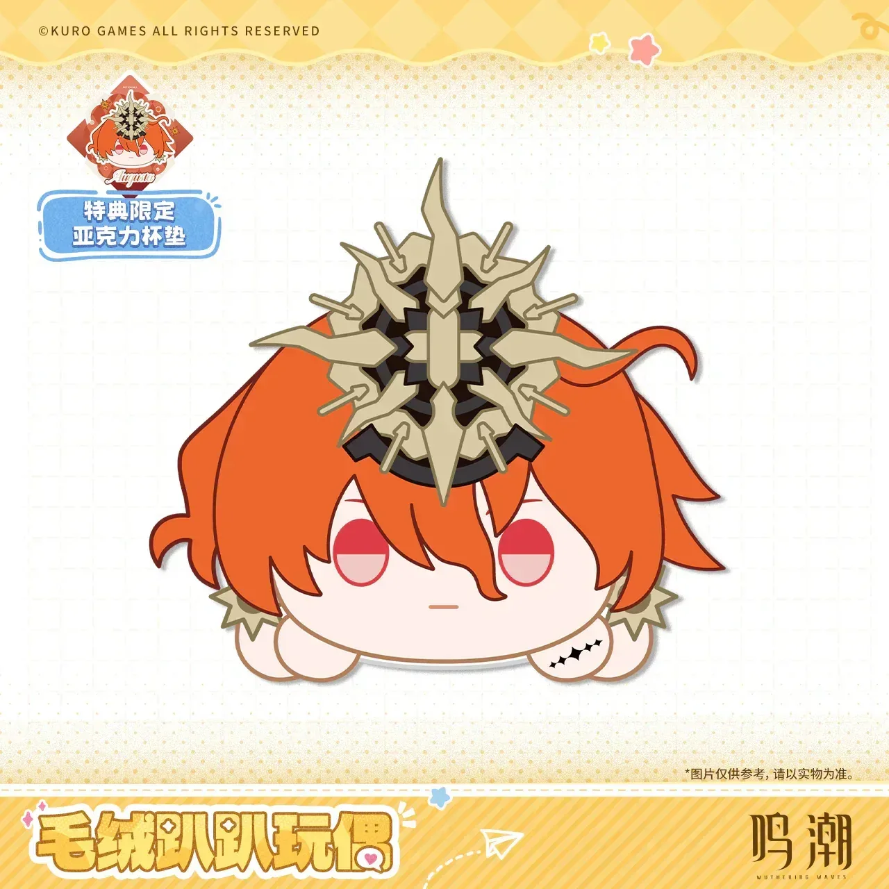 Wuthering Waves Resonator Theme Laydown Plush Toy Vol.3 - Image 5