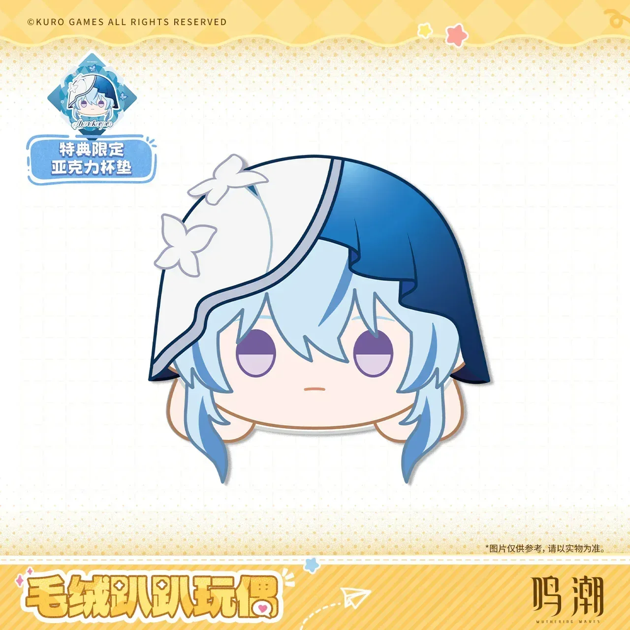 Wuthering Waves Resonator Theme Laydown Plush Toy Vol.3 - Image 6
