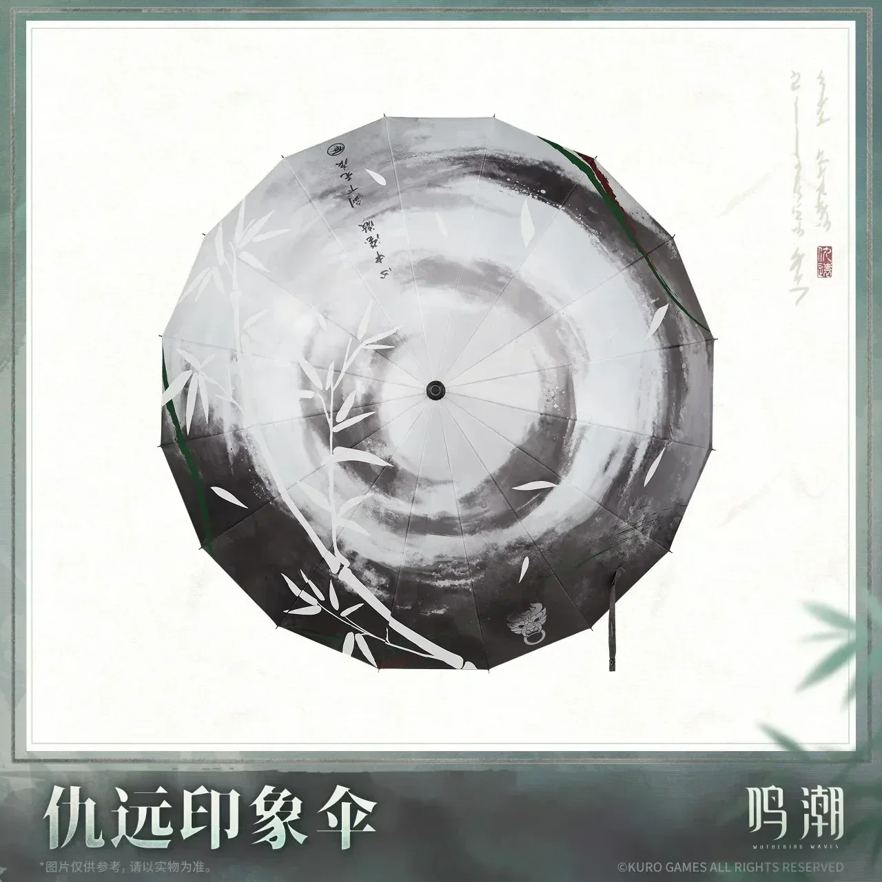 Wuthering Waves Resonator Theme Qiuyuan Impression Umbrella