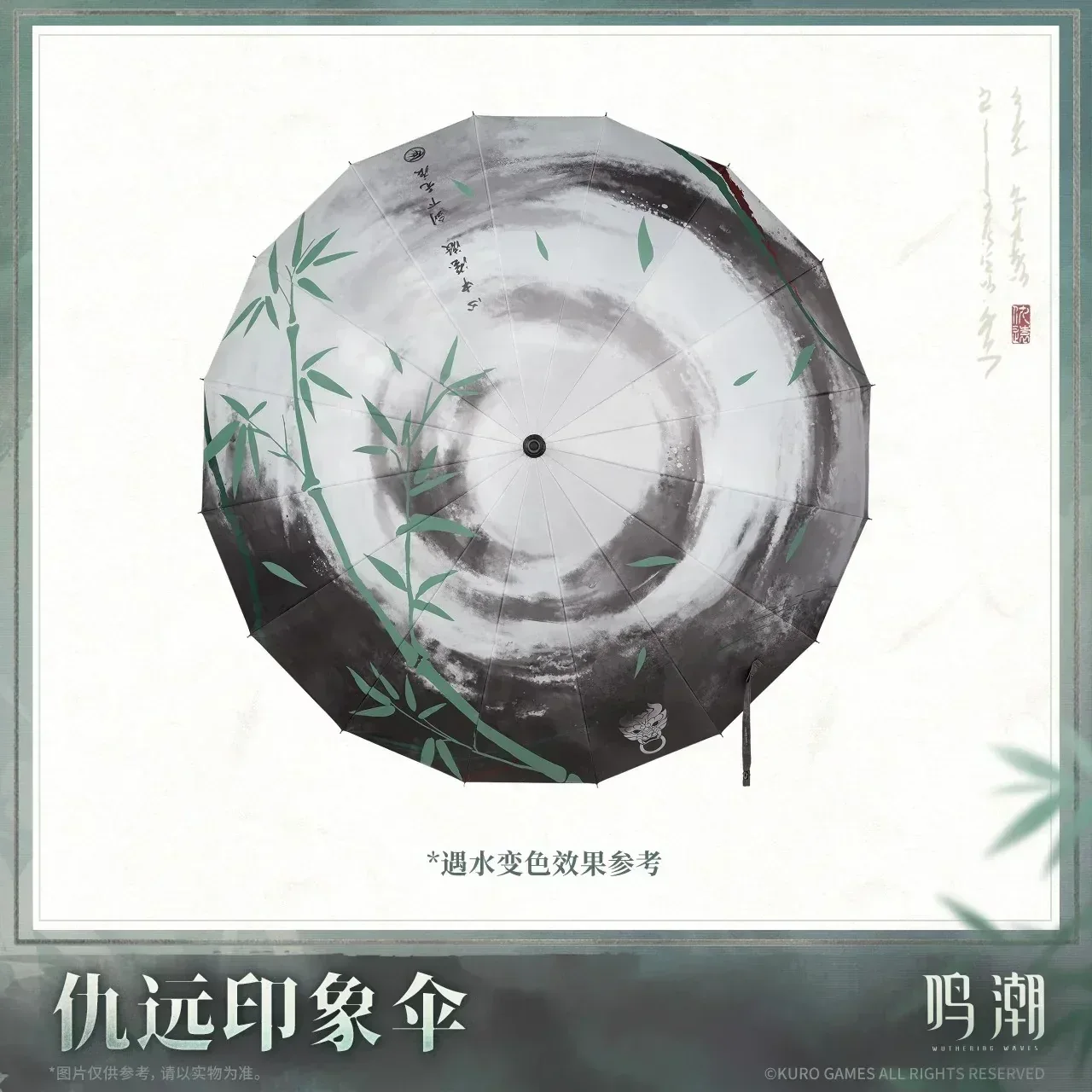 Wuthering Waves Resonator Theme Qiuyuan Impression Umbrella - Image 2