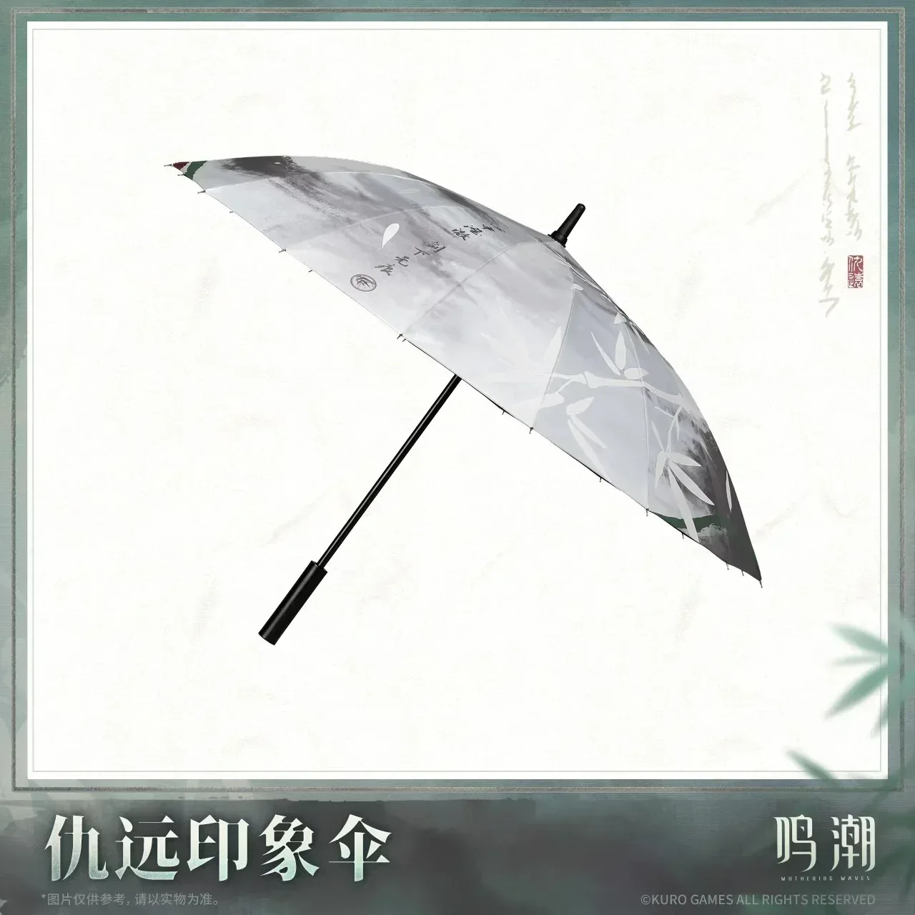Wuthering Waves Resonator Theme Qiuyuan Impression Umbrella - Image 3