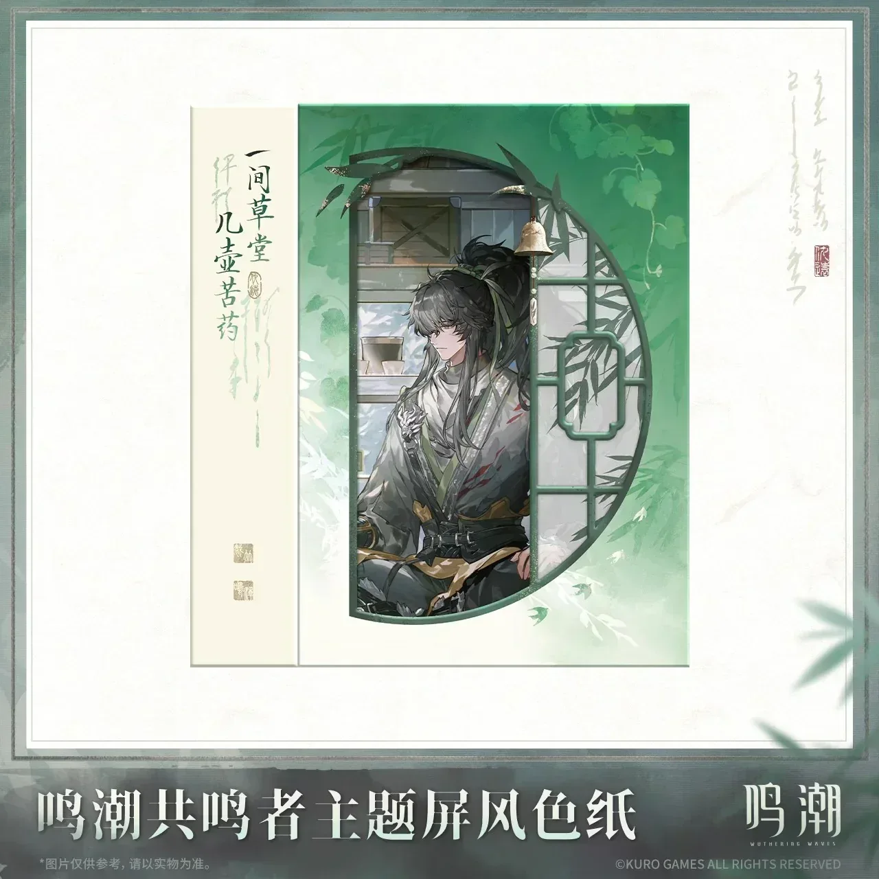 Wuthering Waves Resonator Theme Screen Shikishi Cardboard