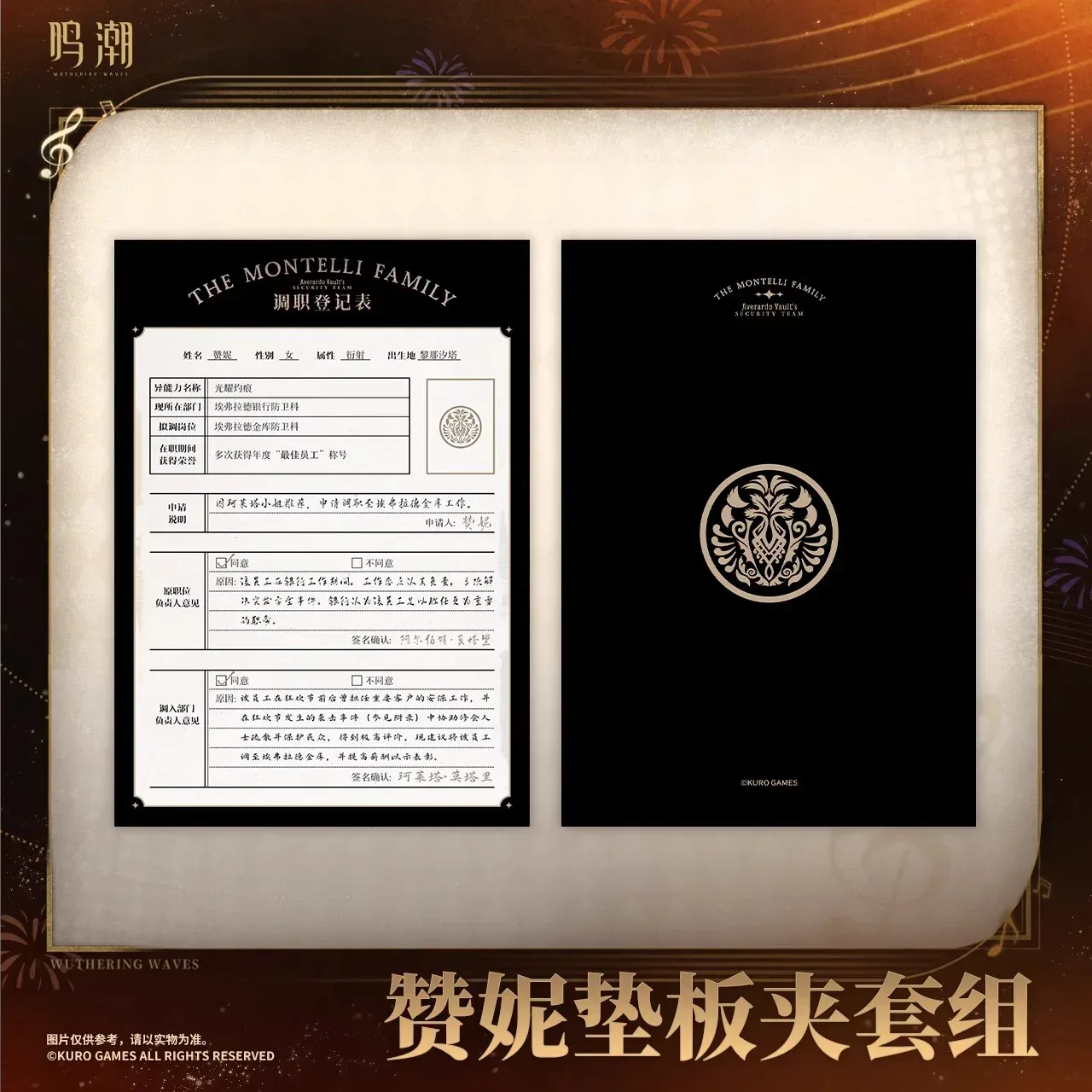 Wuthering Waves Resonator Theme Zani Impression Clipboard Set