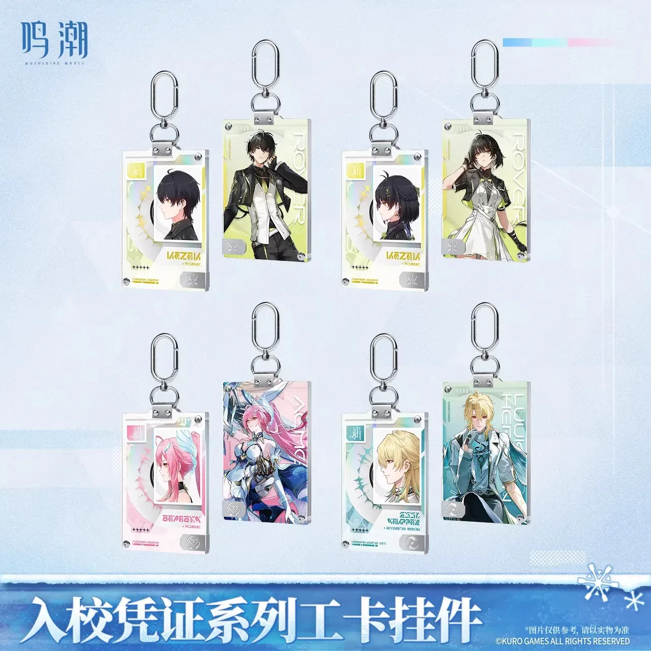 Wuthering Waves School Entry Pass Series ID Keychain (Aemeath, Luuk Herssen)