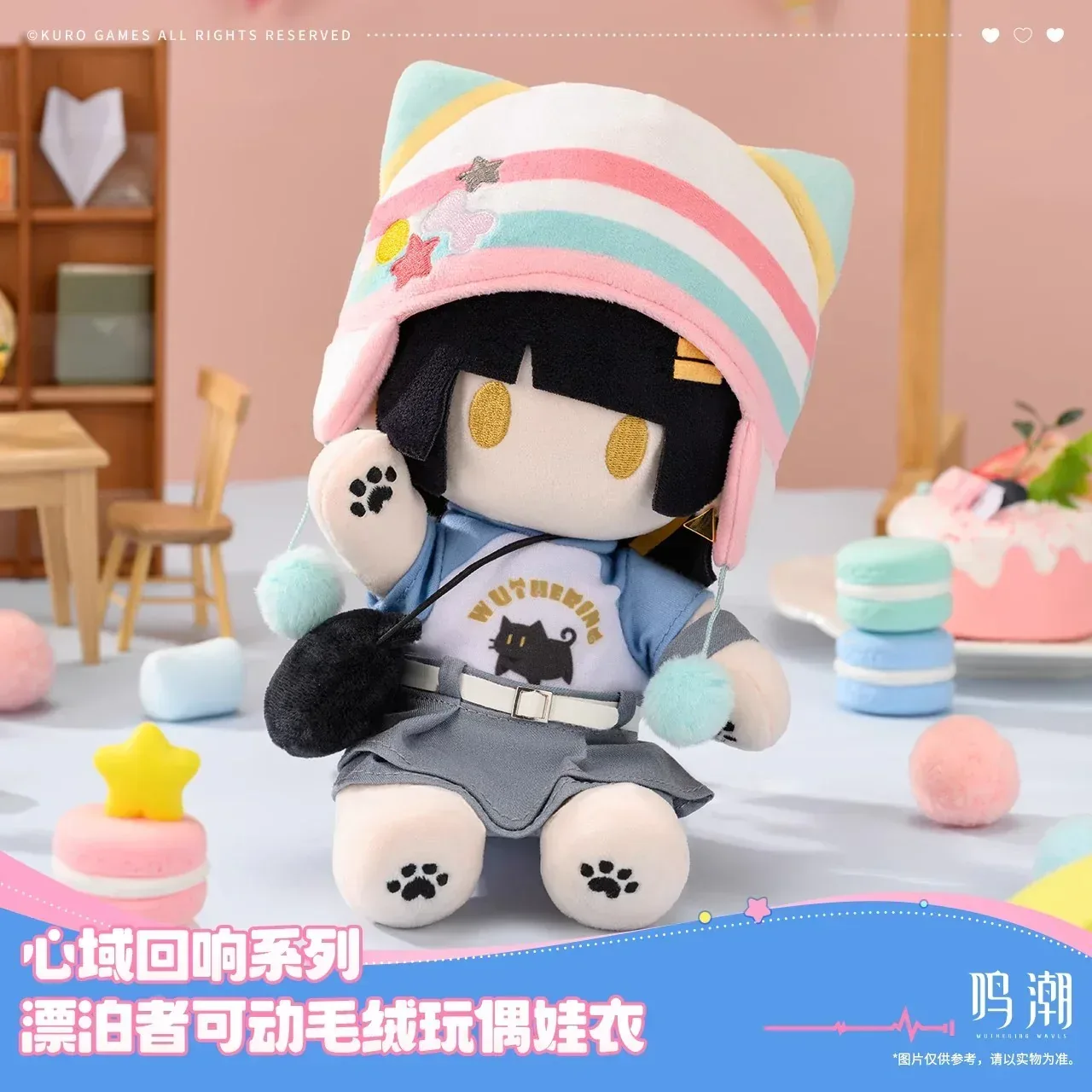 Wuthering Waves Somnoire Echoes Series Rover Articulated Plush Doll Cloth - Image 5