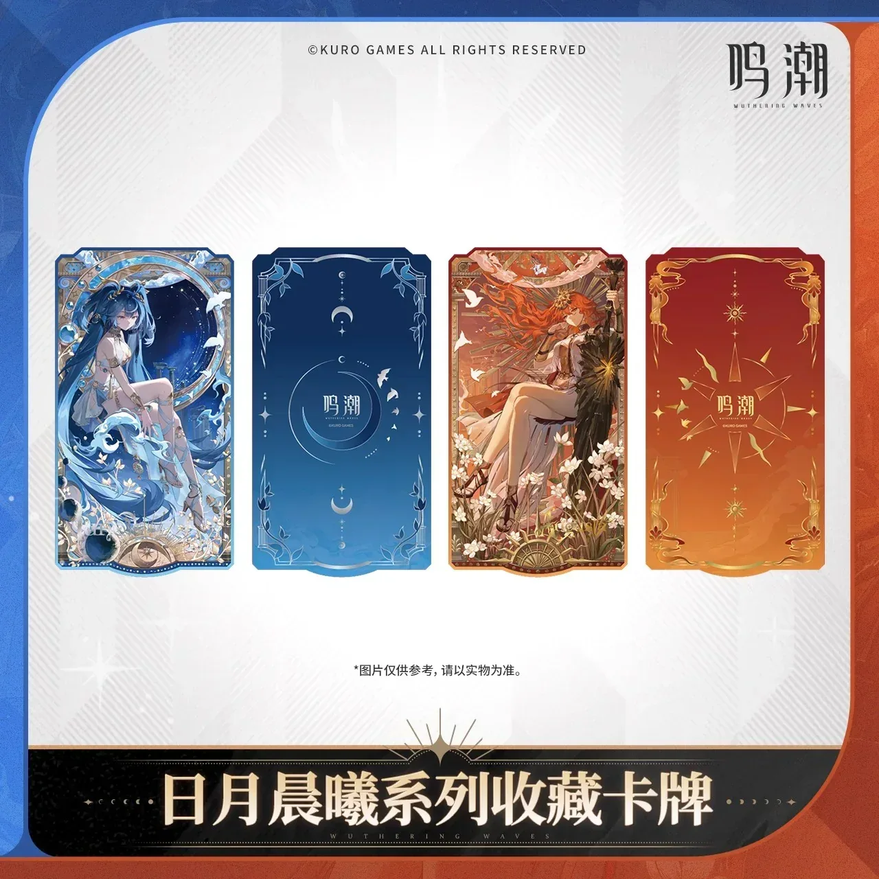 Wuthering Waves Sun Moon Dawnbreak Series Merch - Image 3
