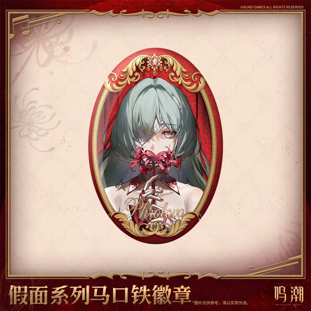 Wuthering Waves The Mask Series Tinplate Badge (Phrolova)