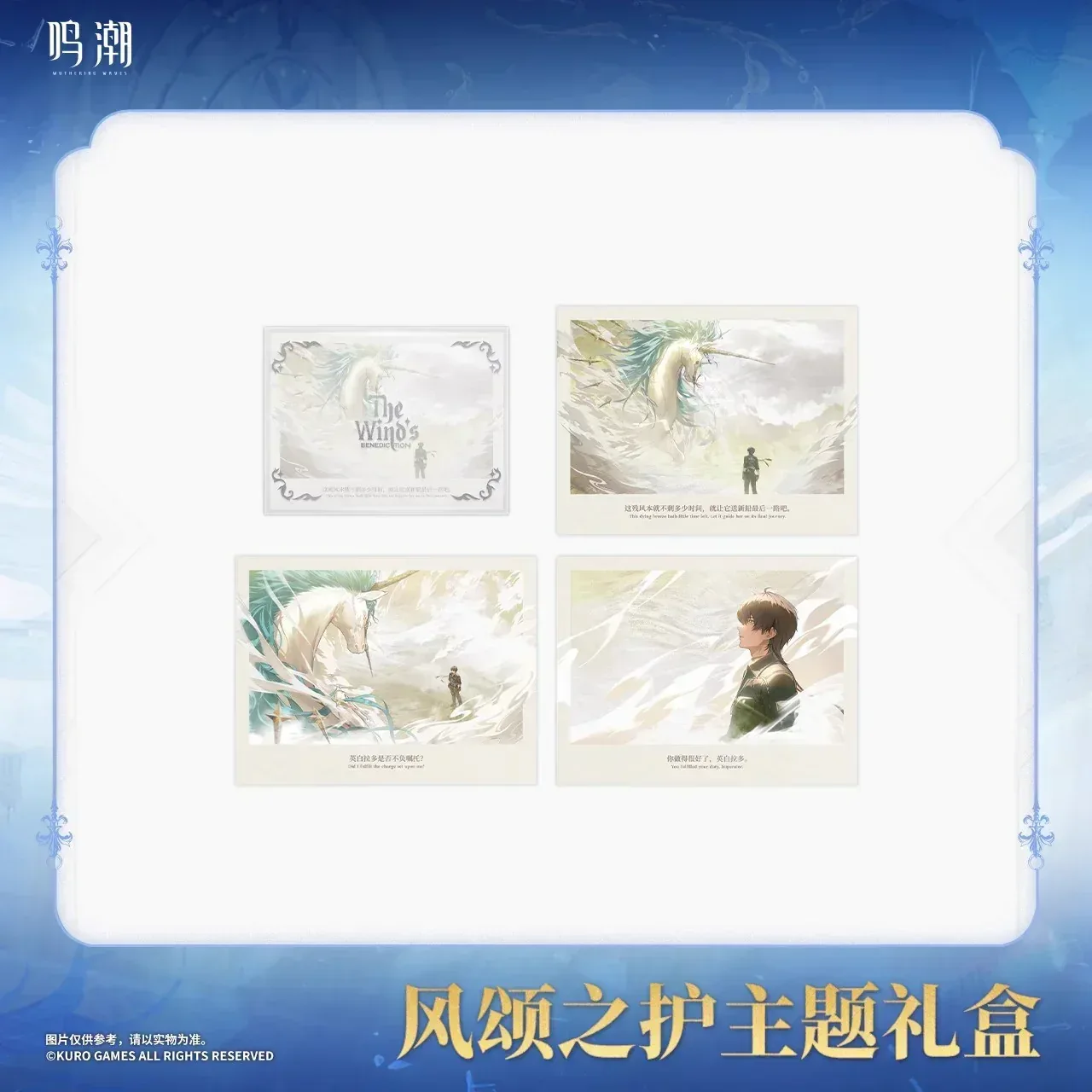Wuthering Waves The Wind Song Guardian Theme Rover Cartethyia Gift Box - Image 4