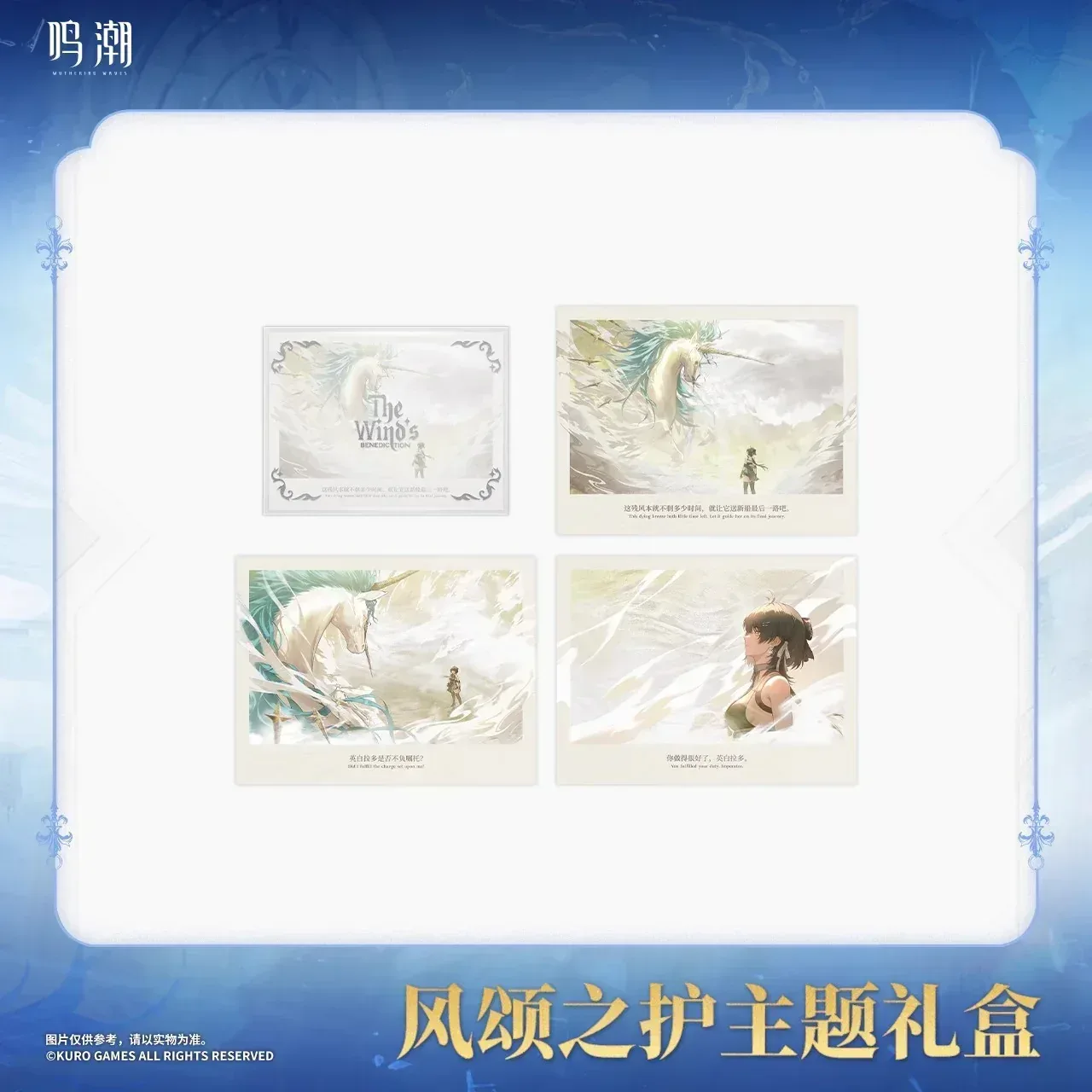 Wuthering Waves The Wind Song Guardian Theme Rover Cartethyia Gift Box - Image 5