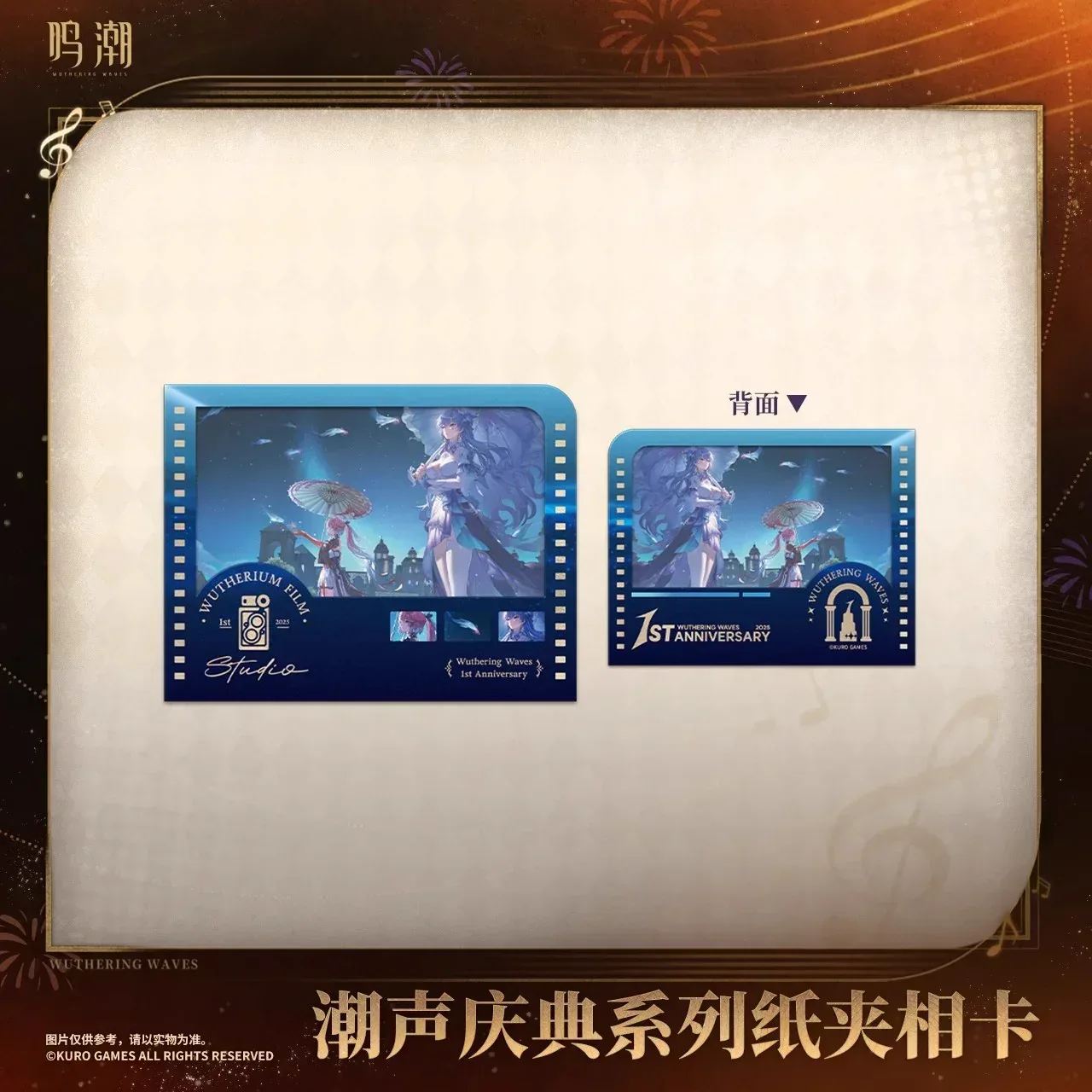 Wuthering Waves Tide Of Stars Series Clip Photo Card - Image 5