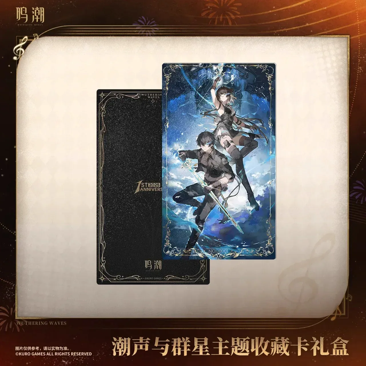 Wuthering Waves Tide Of Stars Series Collectible Card Gift Box