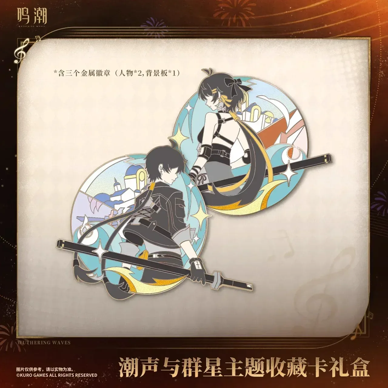Wuthering Waves Tide Of Stars Series Collectible Card Gift Box - Image 2