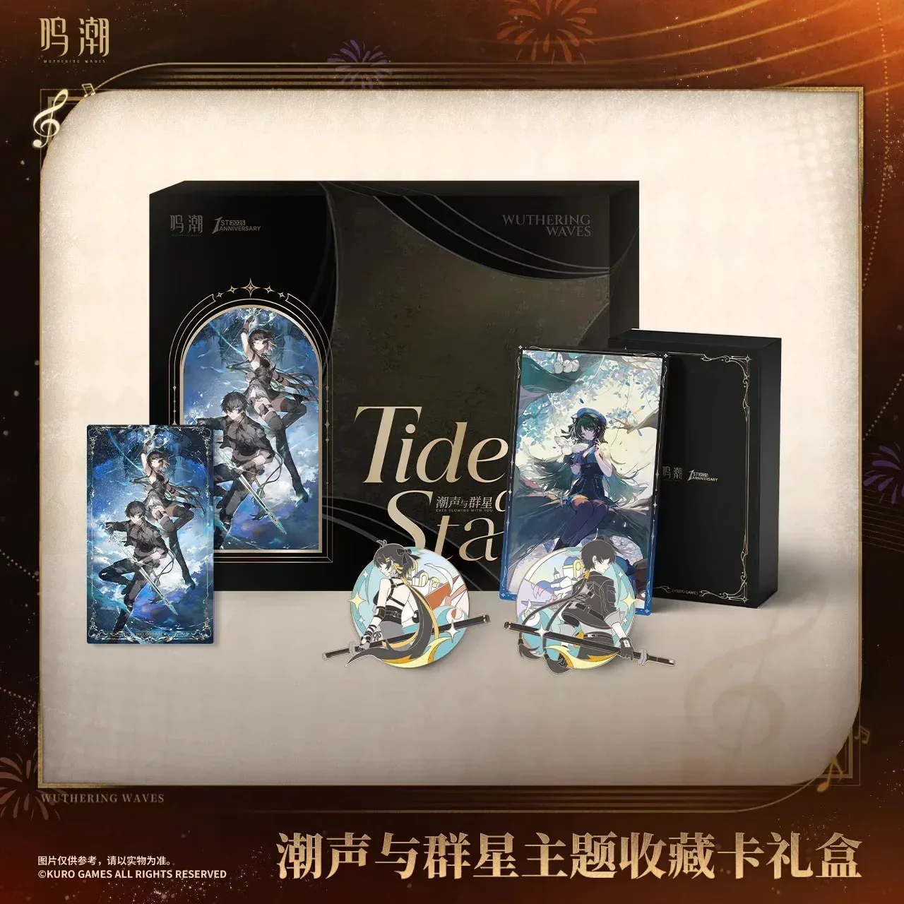 Wuthering Waves Tide Of Stars Series Collectible Card Gift Box - Image 4