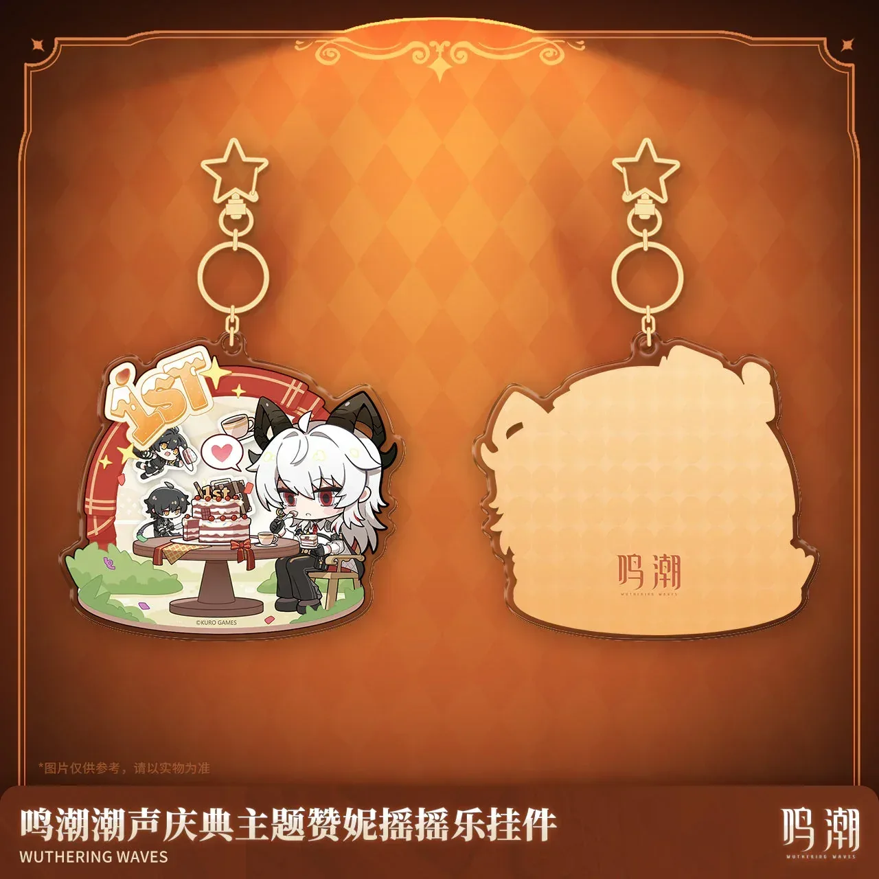 Wuthering Waves Tide Sound Celebration Series Zani Happy Shake Keychain