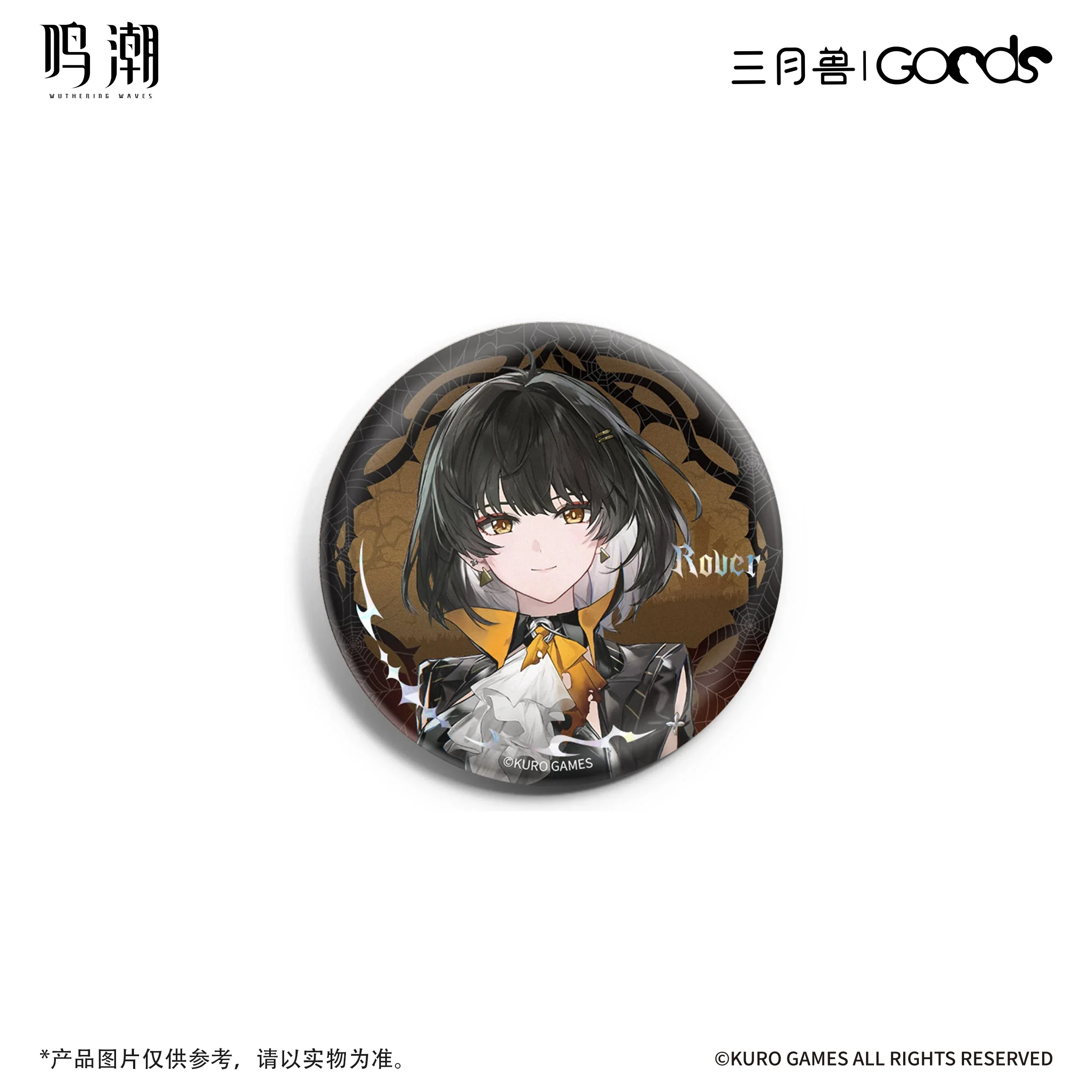 Wuthering Waves x  March Monster Night Tales Series Badge A - Image 4
