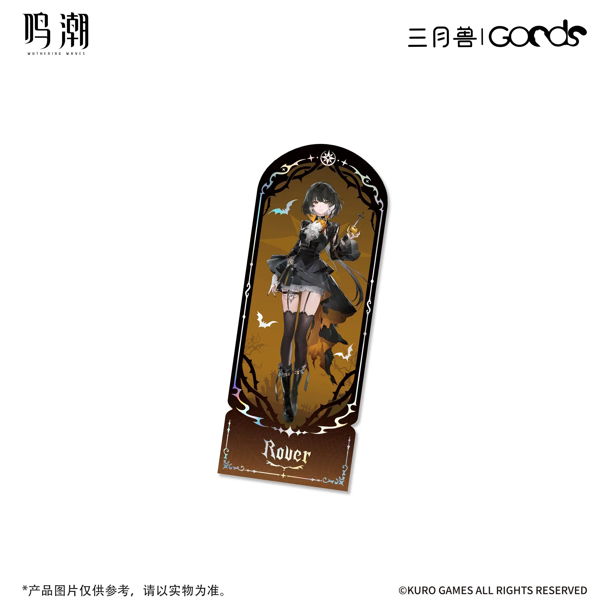 Wuthering Waves x  March Monster Night Tales Series Laser Ticket - Image 2