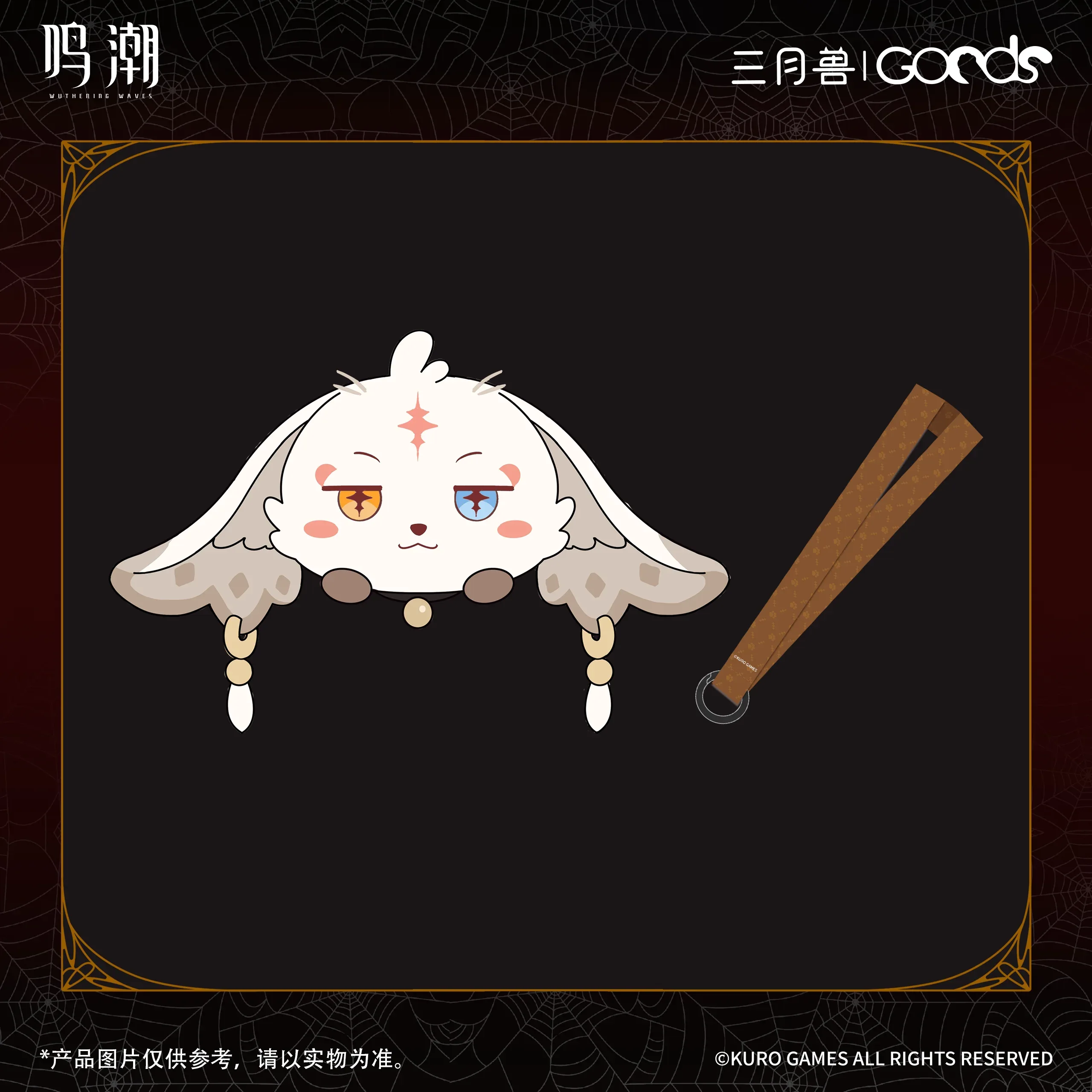 Wuthering Waves x March Monster Night Tales Series Plush Toy Bag - Image 2