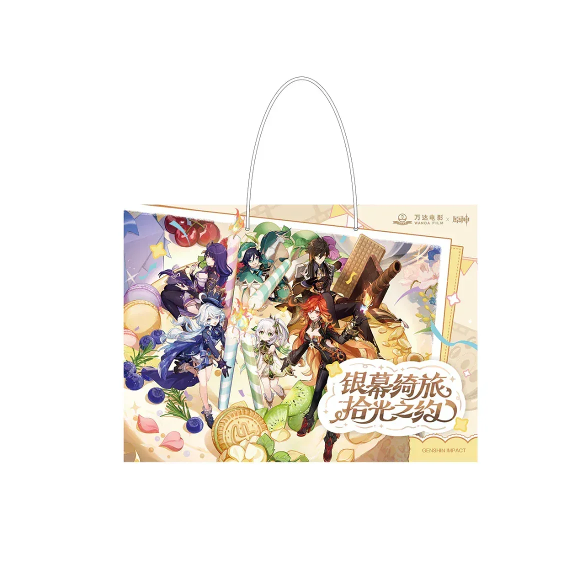 Genshin Impact x Wanda Film "Magic Screen Journey: A Date with Light and Shadow" Paper Bag (Not For Sale)