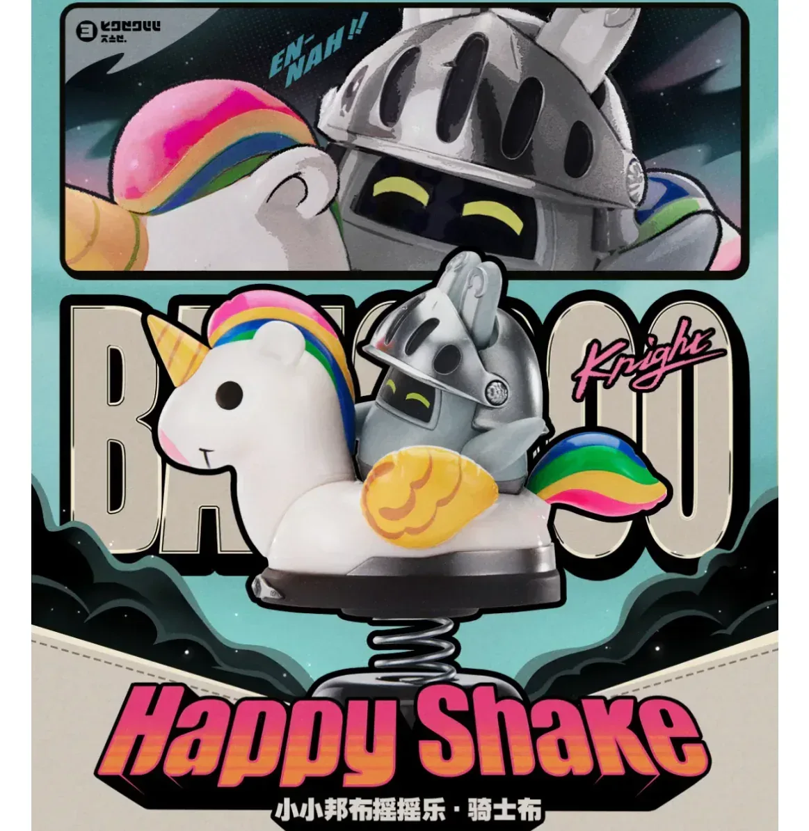 Zenless Zone Zero Happy Shake Series Knight Bangboo